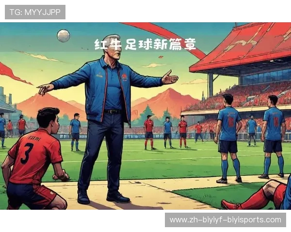 德甲红牛球队：从品牌到足球的转变