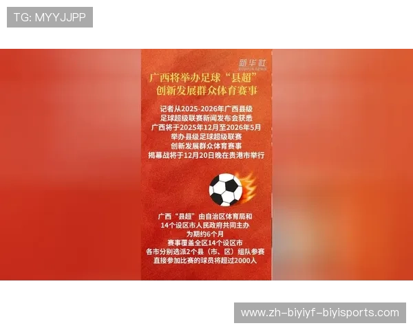 足球赛事中的数据统计与技术创新 足球赛事中的数据统计与技术创新